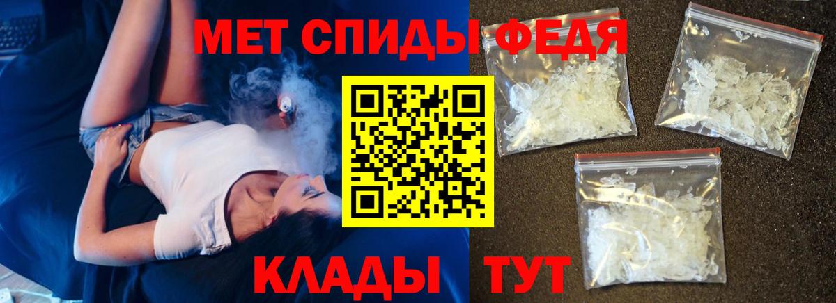 АМФЕТАМИН 97% Смоленск