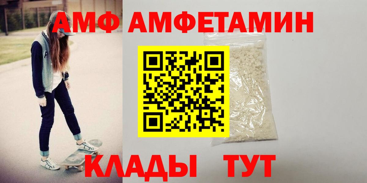Amphetamine 97%  АМФ  Смоленск  нарко площадка официальный сайт  Вход с VPN 