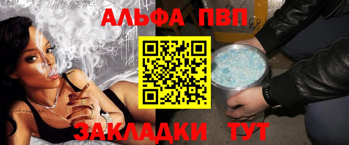 A-PVP VHQ  Вход с VPN  Смоленск  A-PVP крисы CK  A-PVP  Alpha-PVP кристаллы 