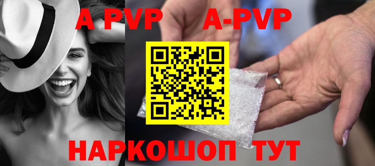Alfa_PVP Crystall Смоленск