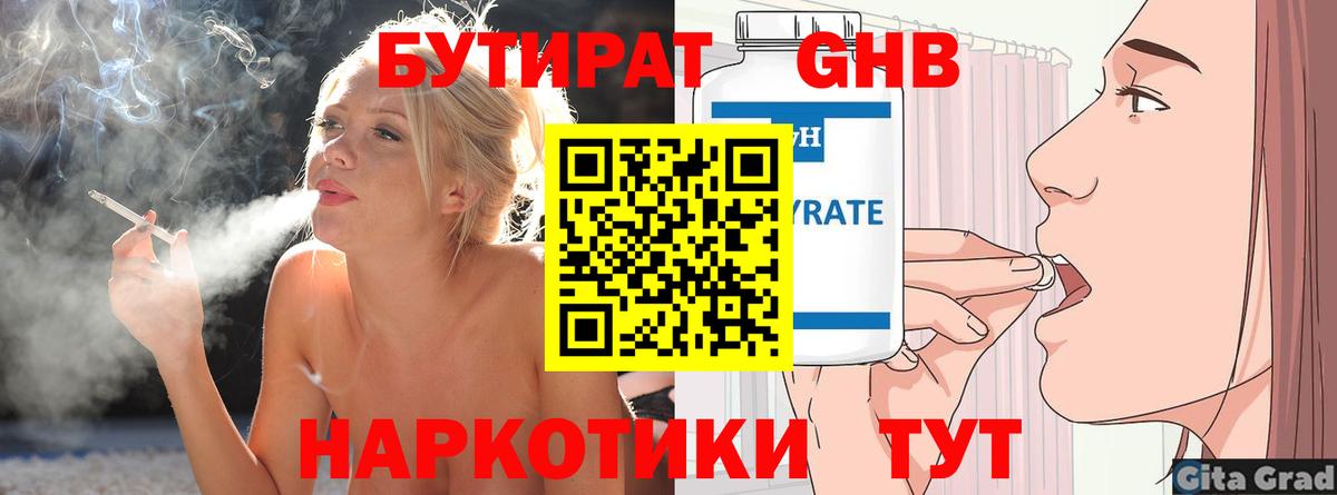 Смоленск  БУТИРАТ BDO  Вход с VPN 
