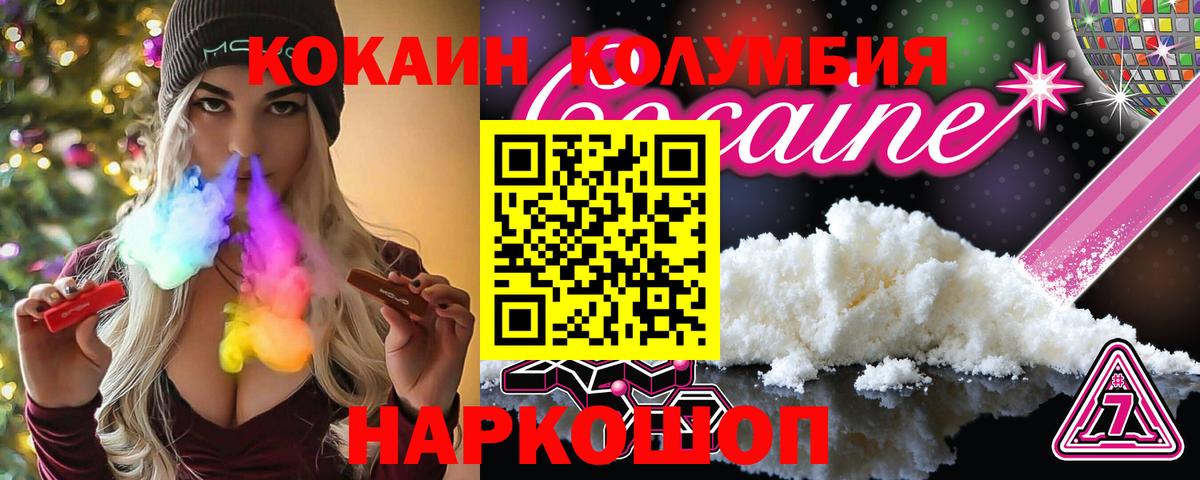 КОКАИН Эквадор Смоленск
