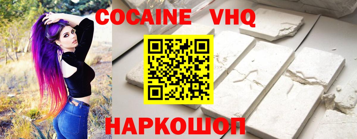 Cocaine Перу  Вход с VPN  КОКАИН 97%  Смоленск 