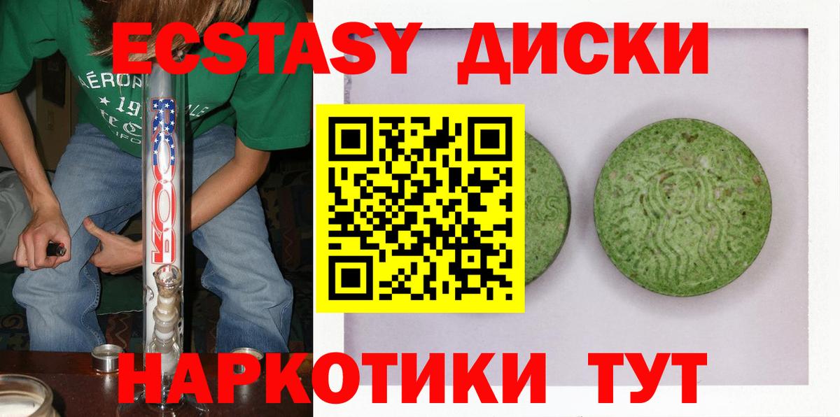 Экстази  Экстази 280мг  Вход с VPN  Смоленск 