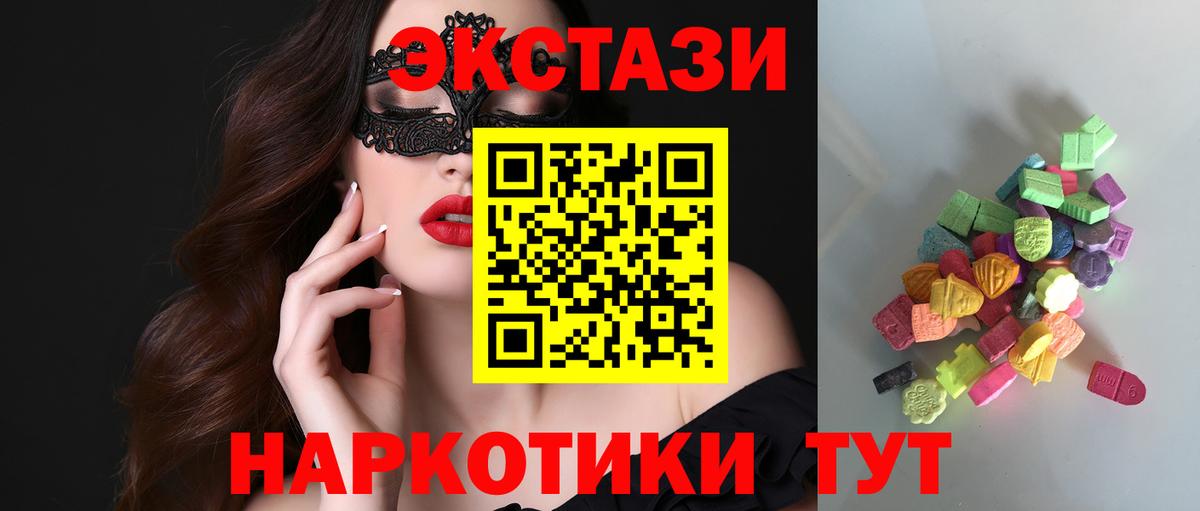 Ecstasy 280 MDMA Смоленск