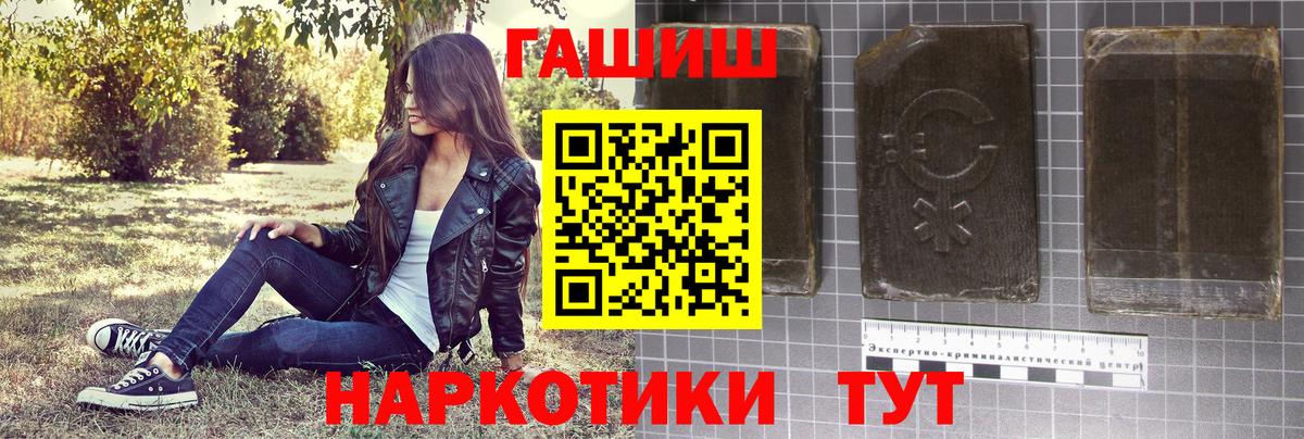 Гашиш убойный Смоленск