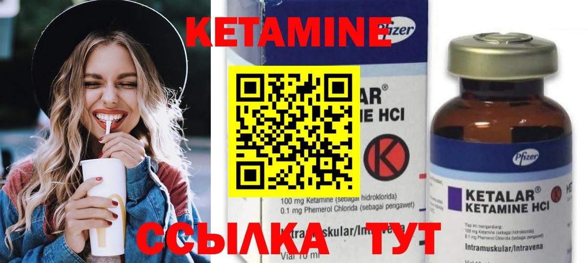 КЕТАМИН ketamine  Вход с VPN  Смоленск 