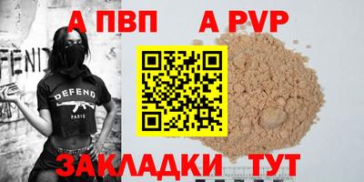 ALPHA-PVP Будённовск