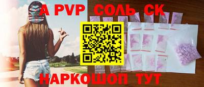 ALPHA-PVP Будённовск