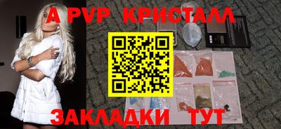 альфа пвп Бузулук