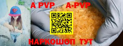 альфа пвп Бузулук