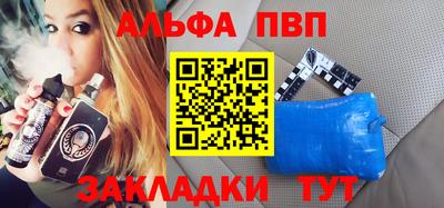 альфа пвп Бузулук