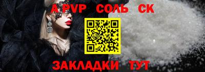ALPHA-PVP Будённовск