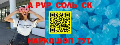 ALPHA-PVP Будённовск
