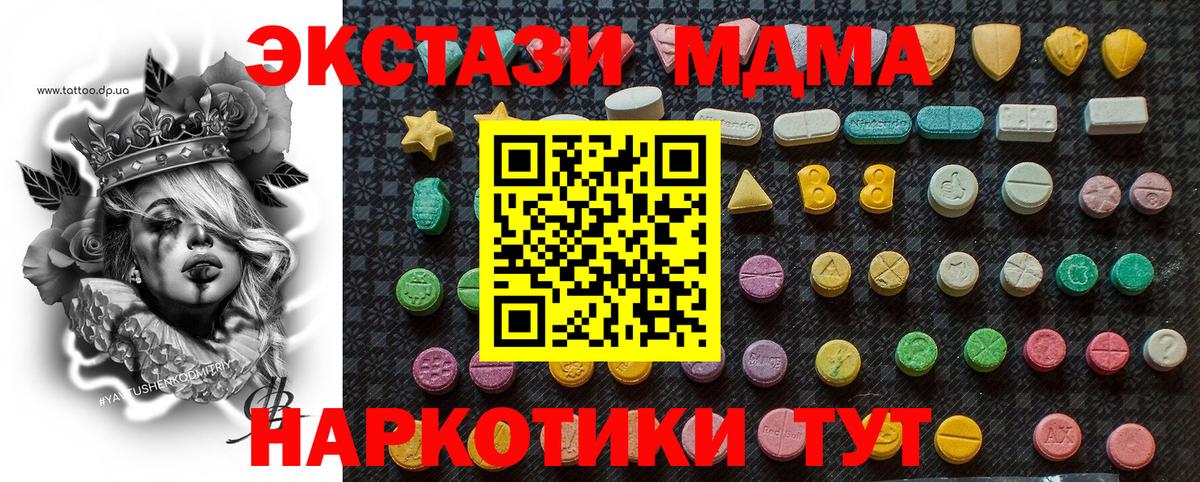 MDMA молли  Вход с VPN  MDMA VHQ  Смоленск 