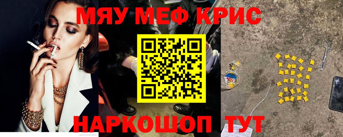 Меф Смоленск