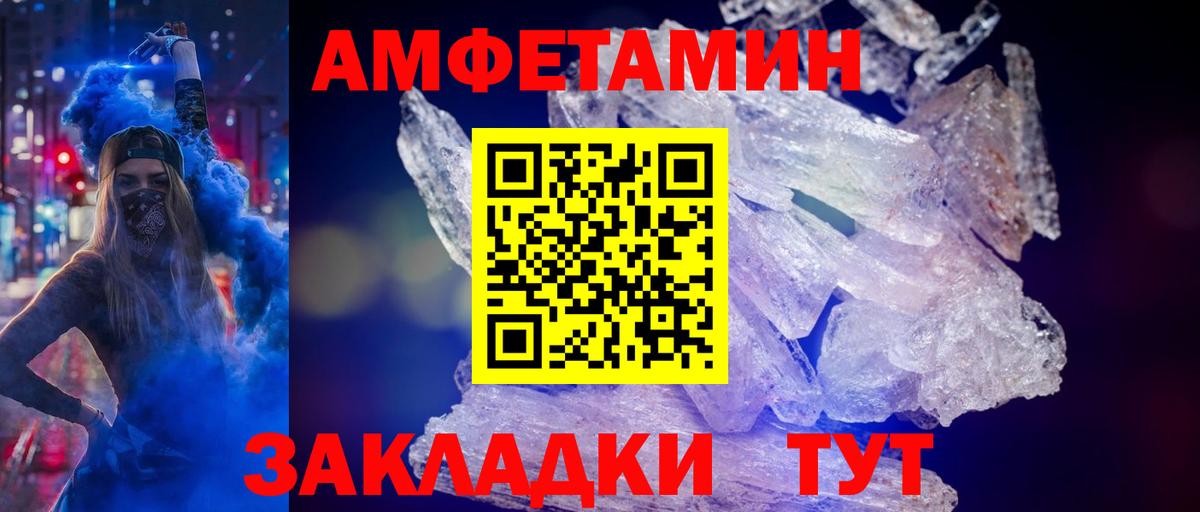 Смоленск  МЕТАМФЕТАМИН Methamphetamine  Вход с VPN 