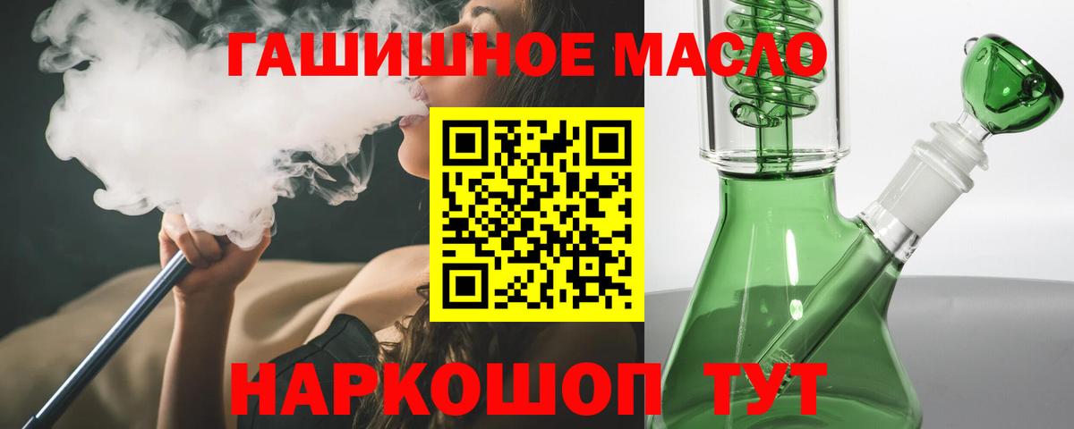 магазин продажи   Вход с VPN  ТГК Wax  Смоленск  Дистиллят ТГК жижа 